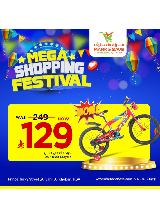 Mega Shopping Festival Offers, Vol 2 - Al Khobar