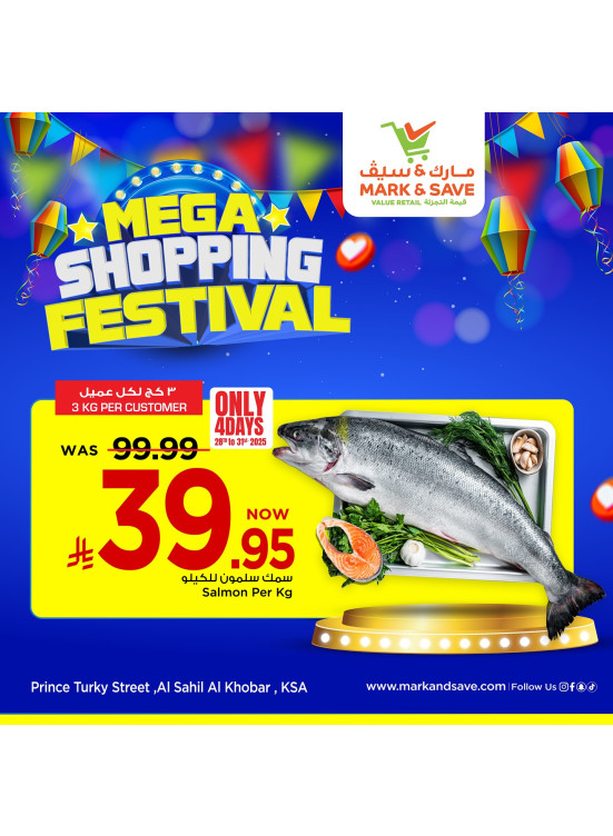 Mega Shopping Festival Offers, Vol 3 - Al Khobar