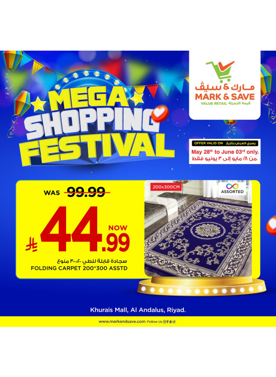 Mega Shopping Festival Offers, Vol 2 - Riyadh