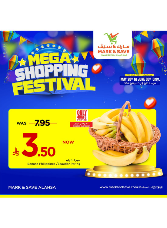 Mega Shopping Festival Offers, Vol 3 - Al Ahsa