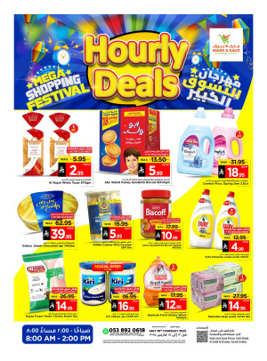 Hourly Deals - Al Khobar