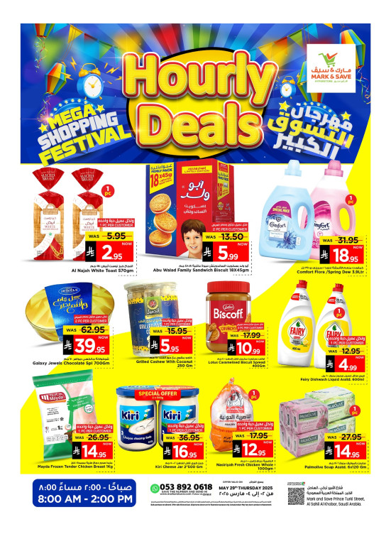Hourly Deals - Al Khobar