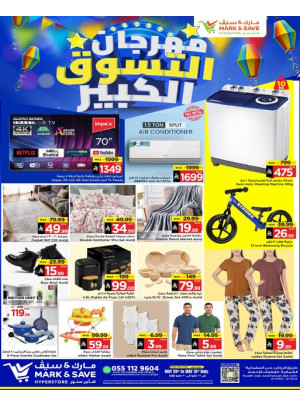Mega Shopping Festival Offers, Vol 6 - Al Ahsa