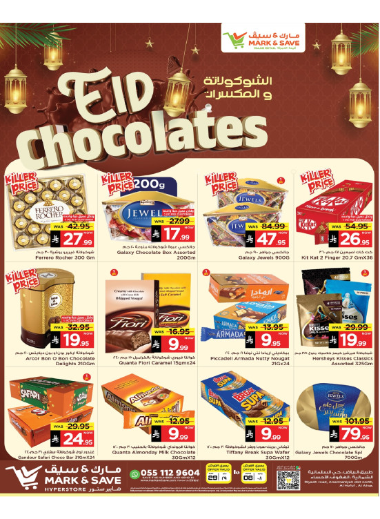 مهرجان الشوكولاتة - الأحساء
