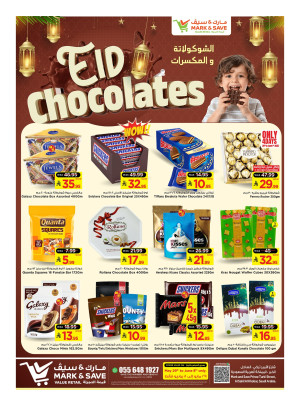 مهرجان الشوكولاتة - الخبر