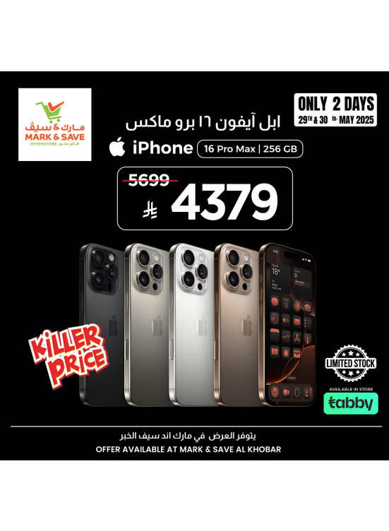Special Offer on iPhone 16 Pro Max - Alkhobar