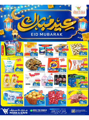 Eid Mubarak Offers - Al Ahsa