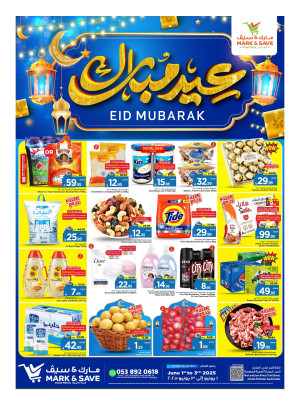 Eid Mubarak Offers - Al Khobar
