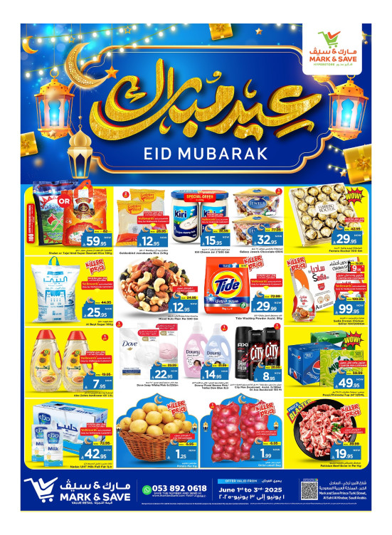 Eid Mubarak Offers - Al Khobar