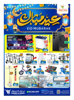 Eid Mubarak Offers, Part 2 - Al Khobar