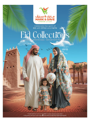 عروض العيد الأساسية - الرياض، الخرج وبريدة