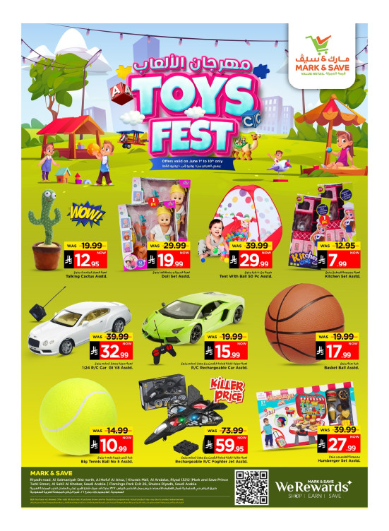 مهرجان الألعاب