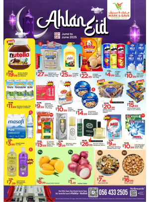 عروض العيد - الخالدية، أبوظبي