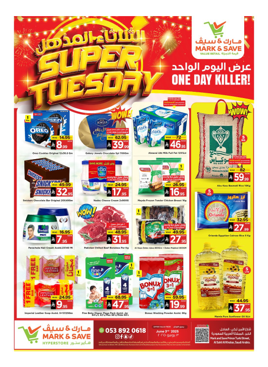 Super Tuesday Offers - Al Khobar