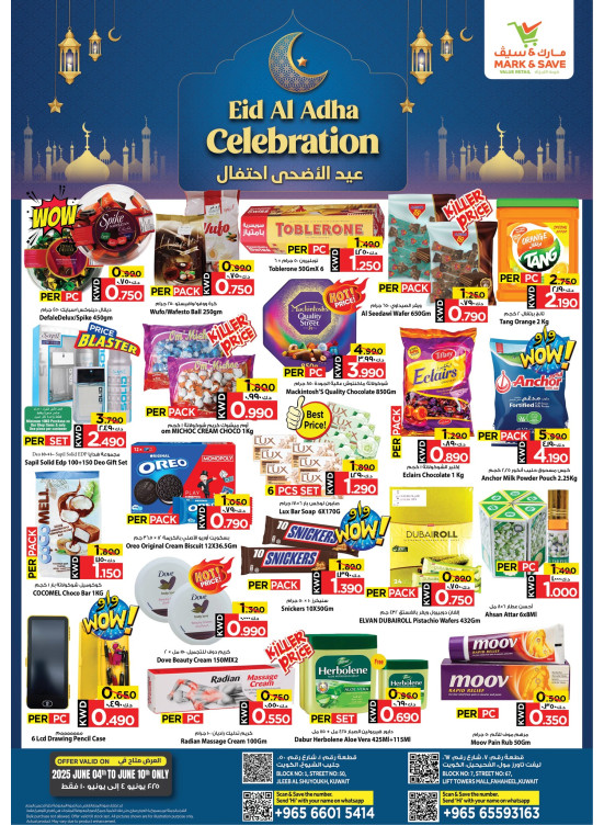 Eid Celebration Offers - Fahaheel & Jleeb Al Shuyoukh