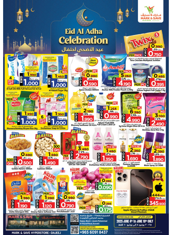 Eid Celebration Offers - Djajej