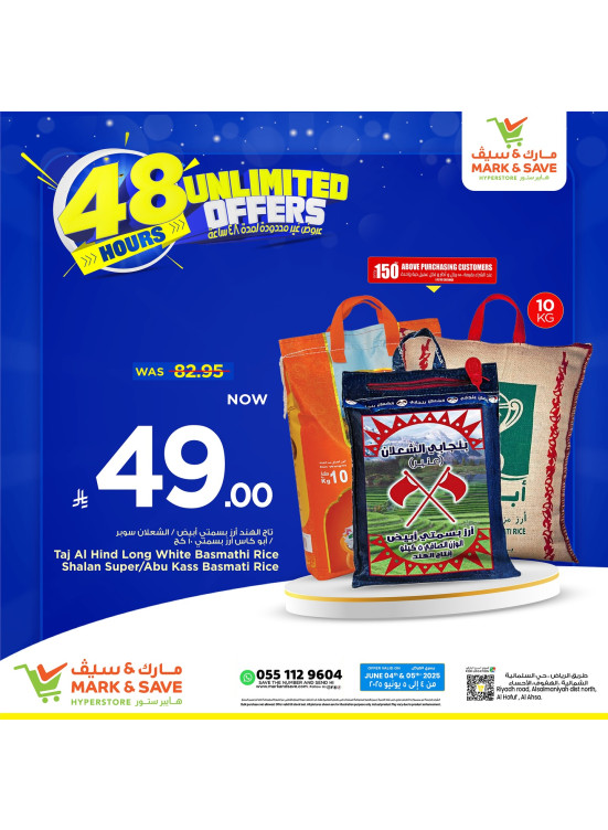 48 Hours Unlimited Offers, Vol 4 - Al Ahsa