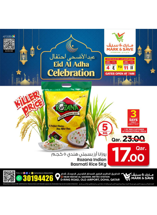 أحتفال عيد الأضحي، العدد الثاني