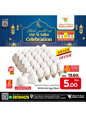 أحتفال عيد الأضحي، العدد الثالث