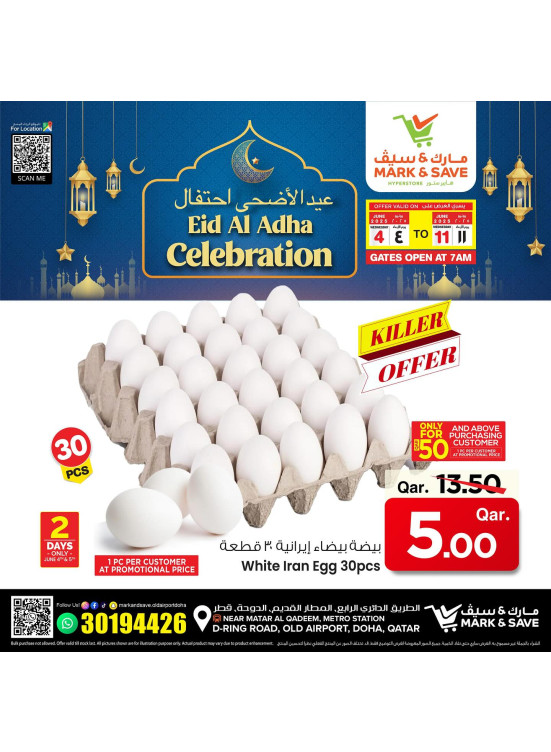 Eid Al-Adha Celebration, Vol 3