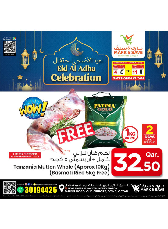 أحتفال عيد الأضحي، العدد الرابع