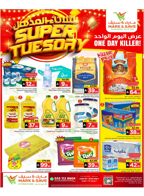 Super Tuesday Offers - Al Ahsa