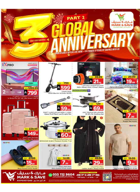 3 Global Anniversary Offers, Part 2 - Al Ahsa
