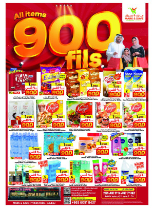 900 Fils Deels - Djajej