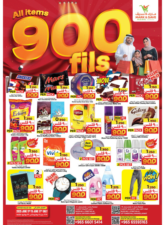 900 Fils Deels -  Jleeb Al Shuyoukh& Fahaheel