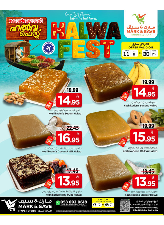 Halwa Fest - Al Khobar