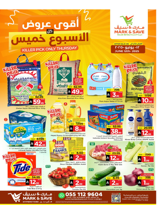 Thursday Deals, Vol 2 - Al Ahsa