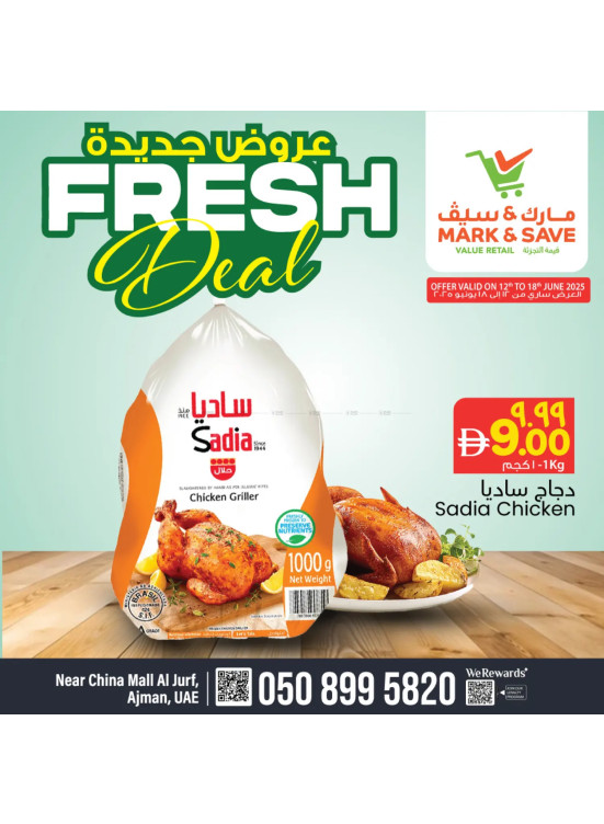 عروض طازجة -  الجرف، عجمان