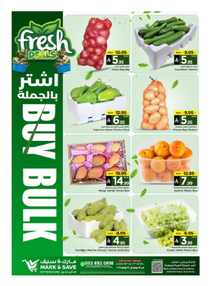 عروض الشراء بالجملة - الخبر