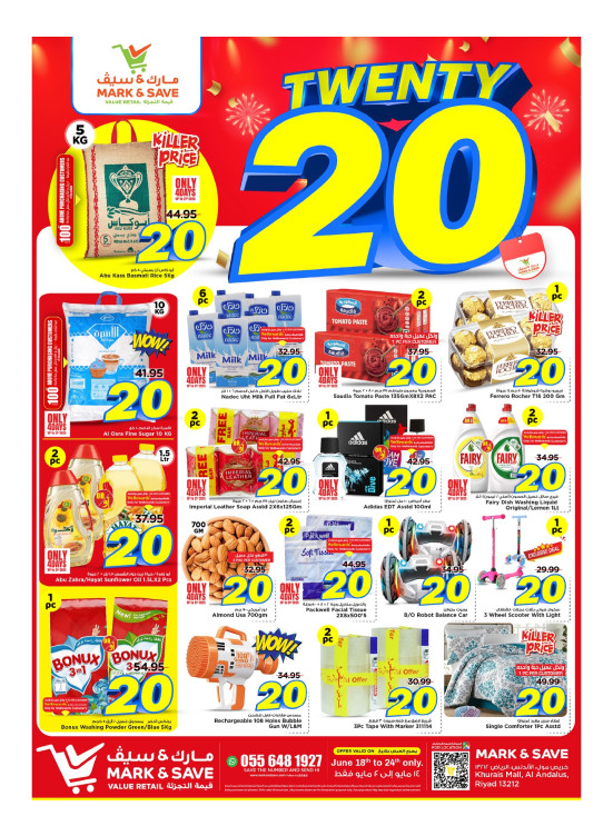 عروض 20 ريال سعودي - الرياض