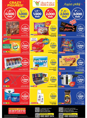 Crazy Figures - Fahaheel & Jleep Al Shuyoukh