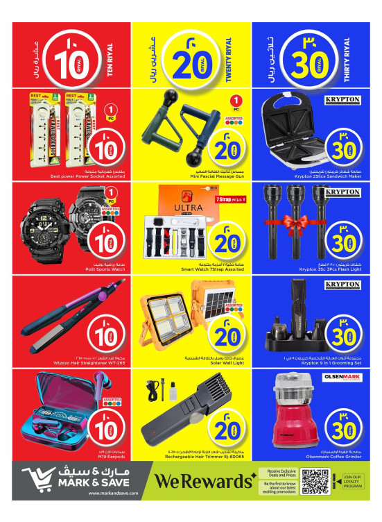 10, 20, 30 QR Best Offers
