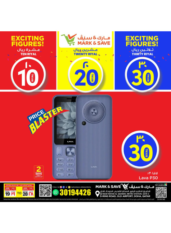 10, 20, 30 QR Best Offers, Vol 2