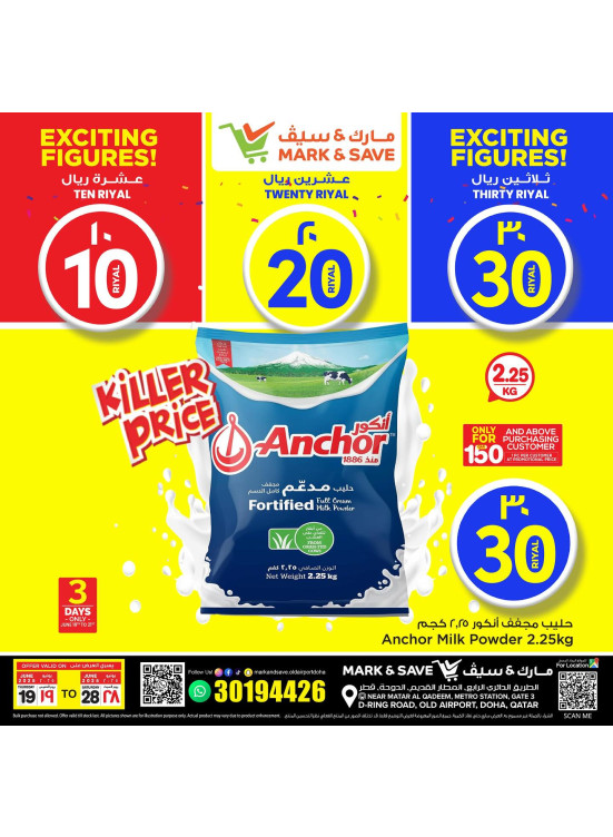 أفضل عروض 10، 20، 30 ريالاً قطرياً، العدد الرابع