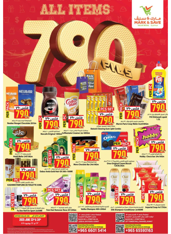 عرض 790 فيلز