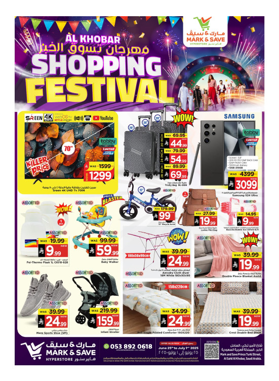 Shopping Festival Offers - Al Khobar