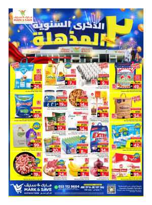 عروض احتفالات الذكرى السنوية الثانية - الأحساء