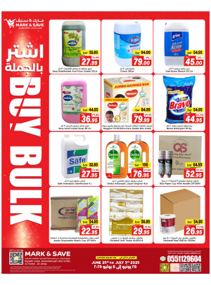 عروض اشترٍ بالجملة - الأحساء