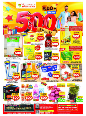 500 Fils Deels - Dajeej