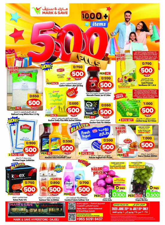 500 Fils Deels - Dajeej