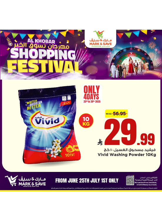 Shopping Festival Offers, Vol 3 - Al Khobar