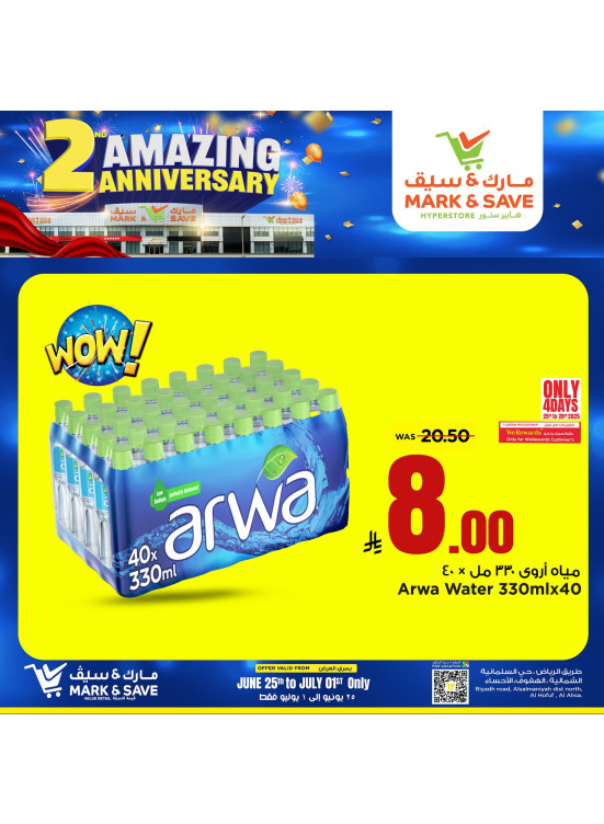 2nd Anniversary Celebration Offers, Vol 3 - Al Ahsa