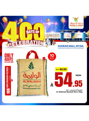 عروض ٤٠٠ يوم من الاحتفالات، العدد الرابع - الرياض