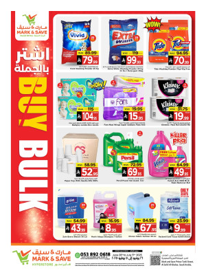 عروض اشترٍ بالجملة - الخبر