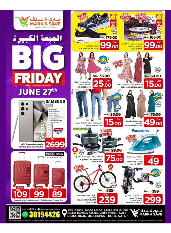Friday Super Deals