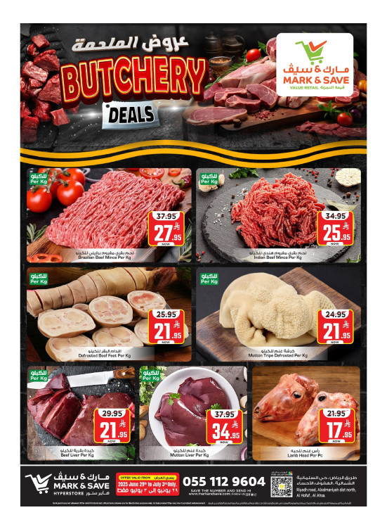 Butchery Deals - Al Ahsa